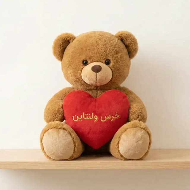 خرس